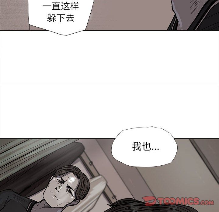 蔚蓝世界 第 38 章 第54页