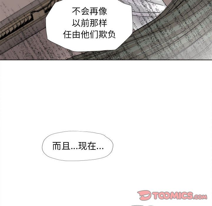 蔚蓝世界 第 38 章 第56页