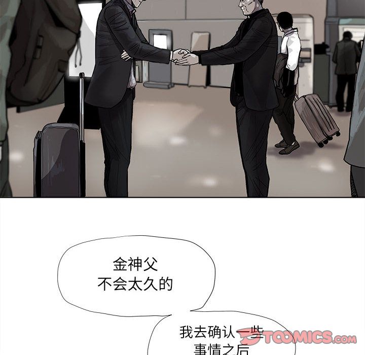 蔚蓝世界 第 38 章 第30页