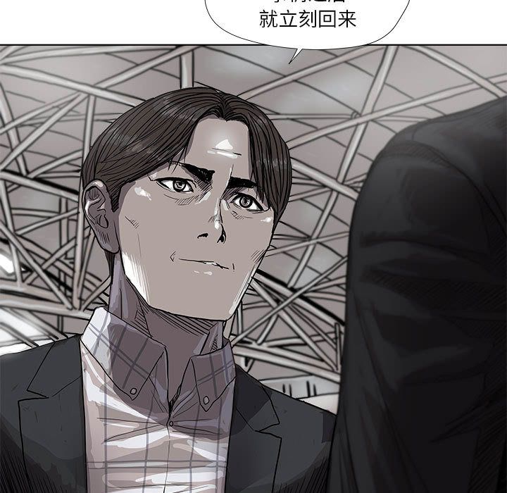 蔚蓝世界 第 38 章 第31页