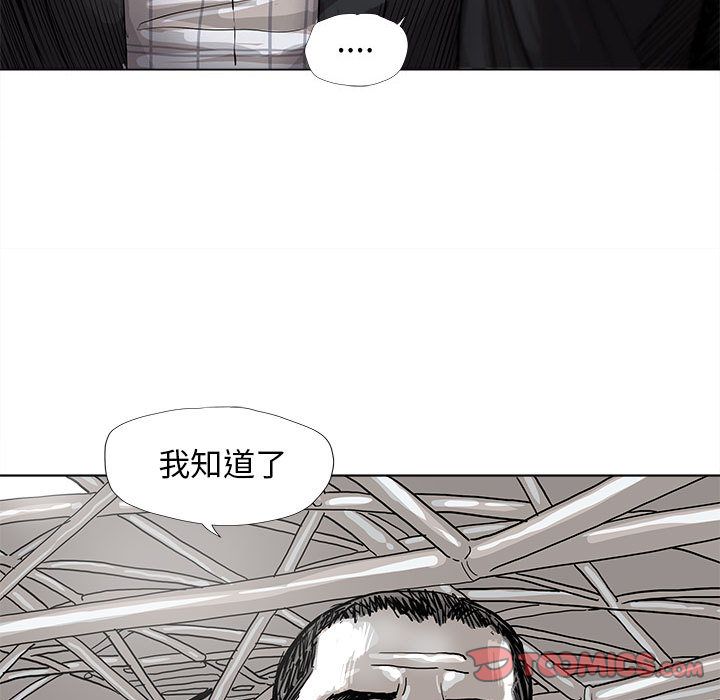 蔚蓝世界 第 38 章 第32页