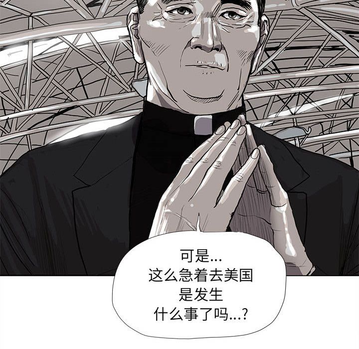 蔚蓝世界 第 38 章 第33页