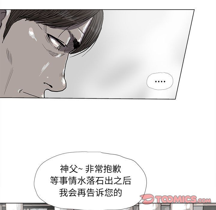 蔚蓝世界 第 38 章 第34页