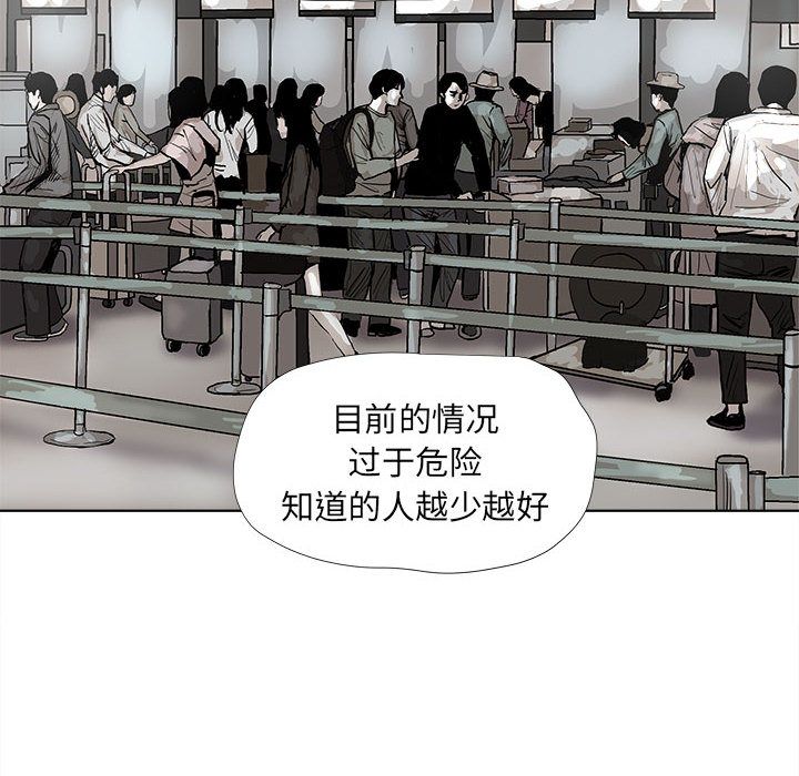 蔚蓝世界 第 38 章 第35页