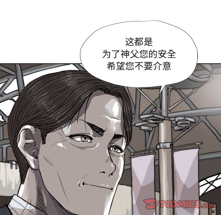 蔚蓝世界 第 38 章 第36页
