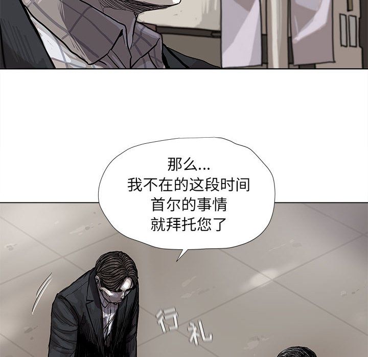 蔚蓝世界 第 38 章 第37页