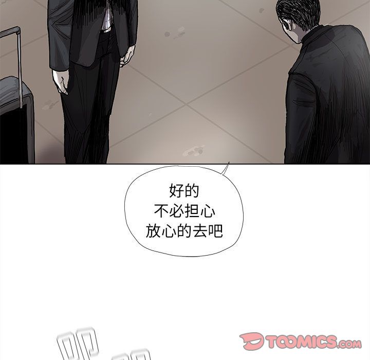 蔚蓝世界 第 38 章 第38页