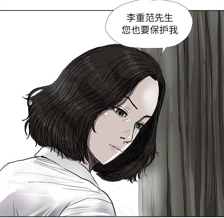 蔚蓝世界 第 38 章 第57页