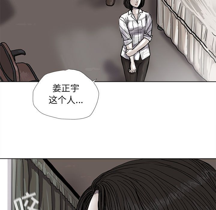 蔚蓝世界 第 38 章 第59页