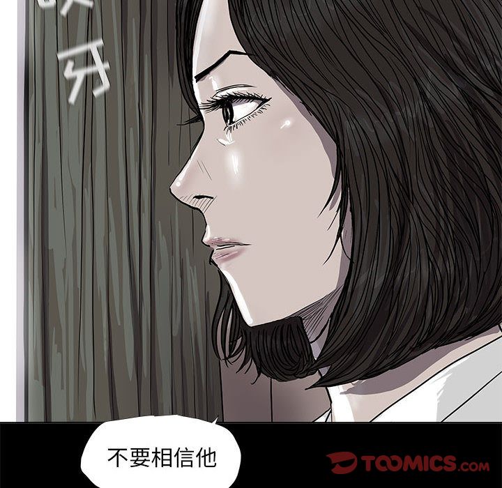 蔚蓝世界 第 38 章 第60页