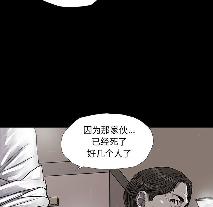 蔚蓝世界 第 38 章 第61页