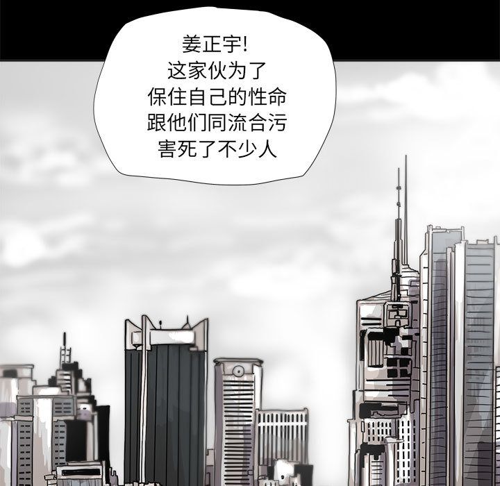 蔚蓝世界 第 38 章 第63页