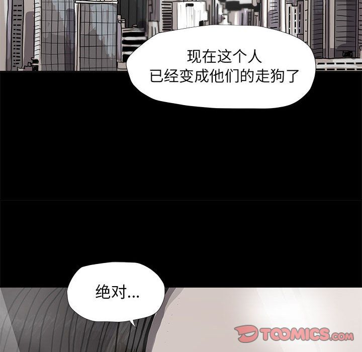 蔚蓝世界 第 38 章 第64页