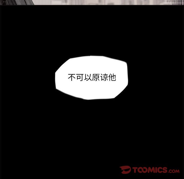 蔚蓝世界 第 38 章 第66页