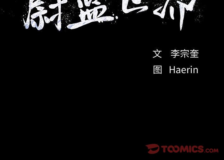 蔚蓝世界 第 38 章 第70页