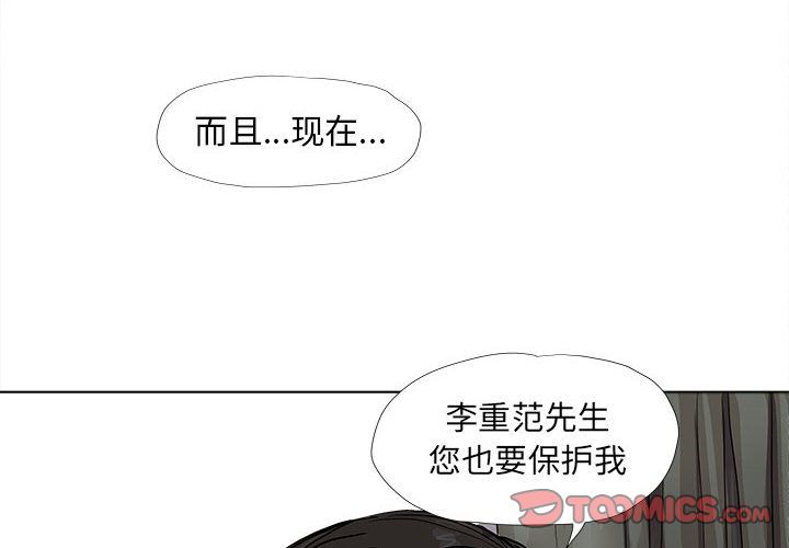 蔚蓝世界 第 39 章 第4页