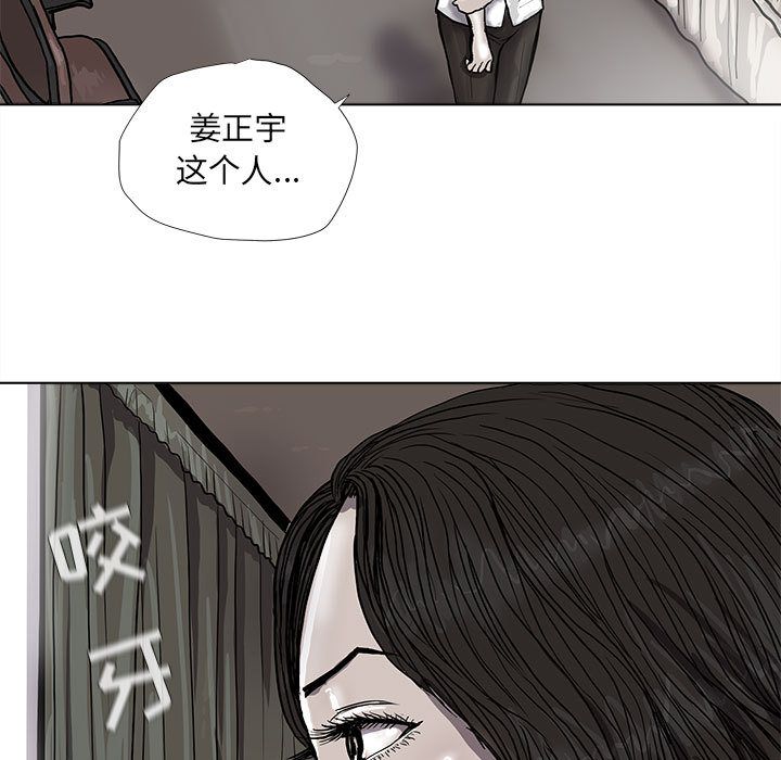 蔚蓝世界 第 39 章 第7页