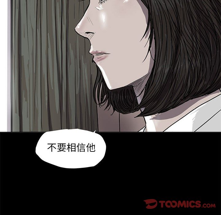 蔚蓝世界 第 39 章 第8页