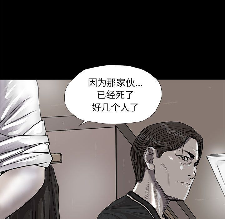 蔚蓝世界 第 39 章 第9页
