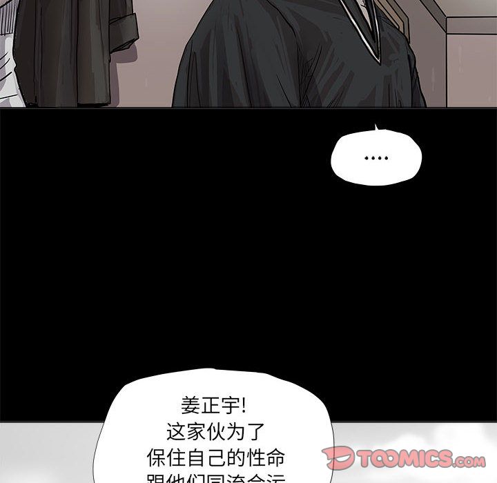 蔚蓝世界 第 39 章 第10页