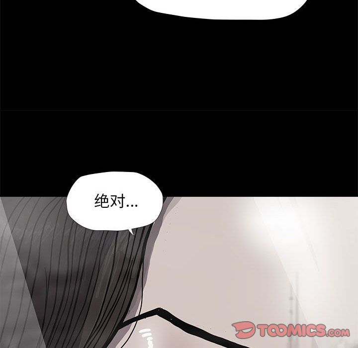 蔚蓝世界 第 39 章 第12页