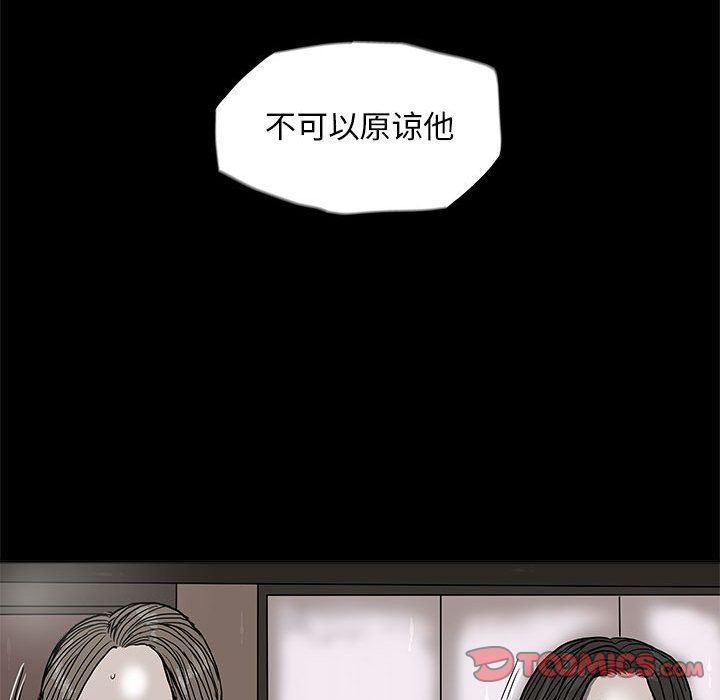 蔚蓝世界 第 39 章 第14页