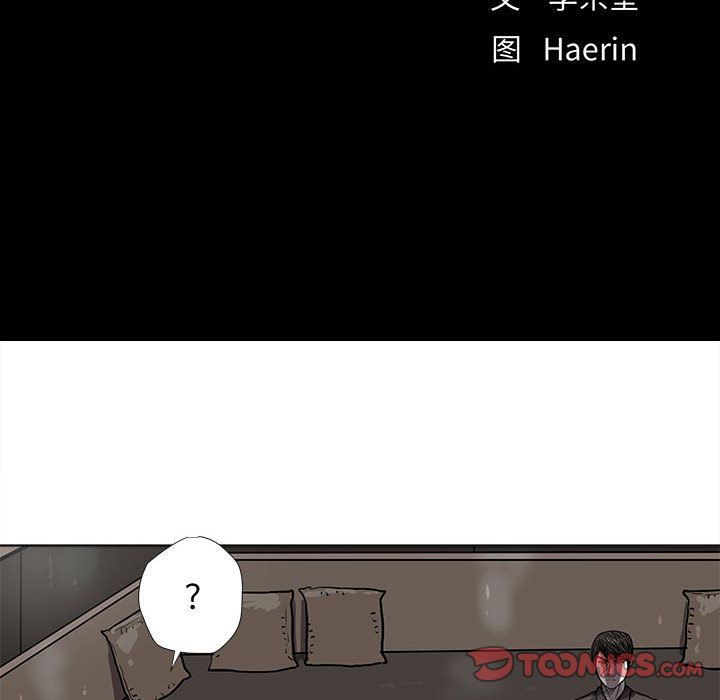 蔚蓝世界 第 39 章 第18页