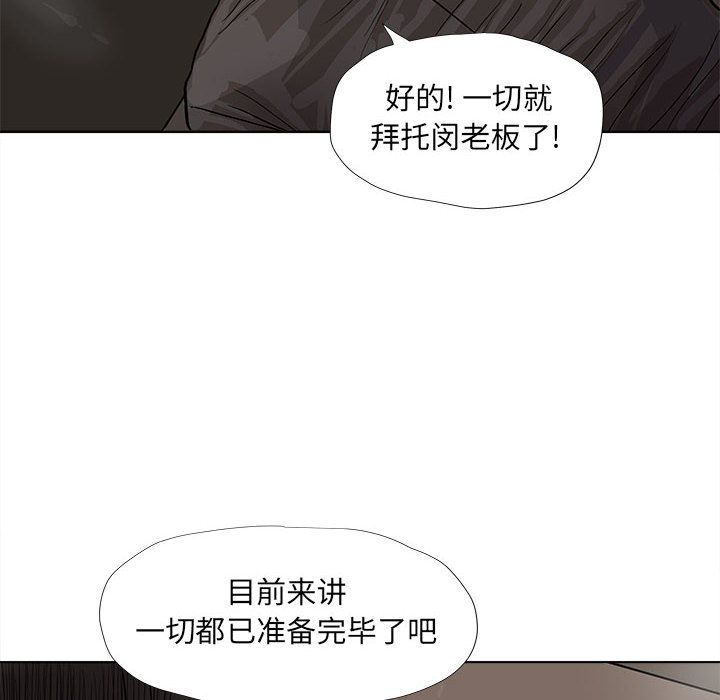 蔚蓝世界 第 39 章 第31页