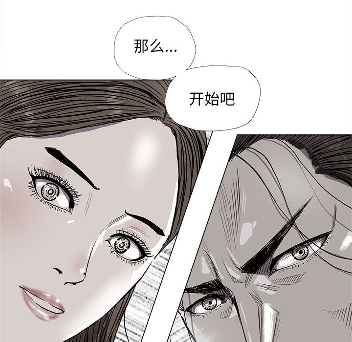 蔚蓝世界 第 39 章 第33页
