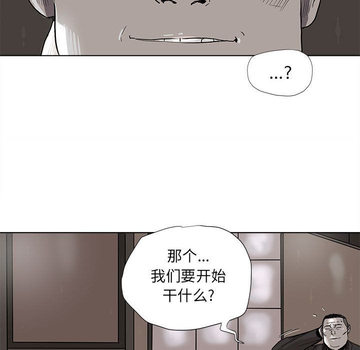 蔚蓝世界 第 39 章 第35页