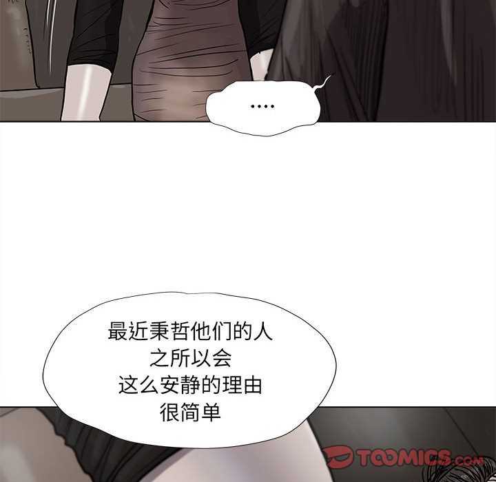 蔚蓝世界 第 39 章 第38页