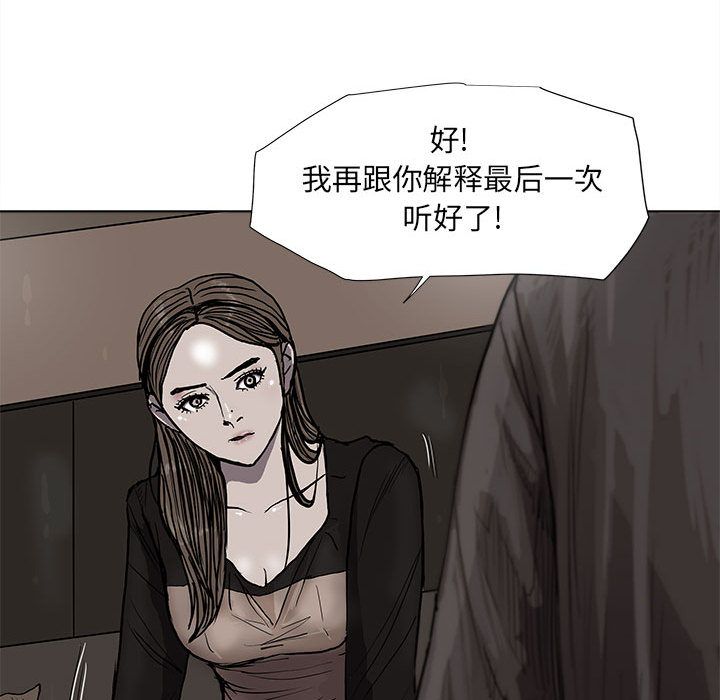 蔚蓝世界 第 39 章 第37页