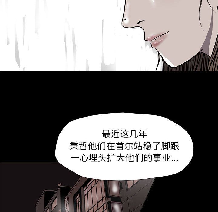 蔚蓝世界 第 39 章 第41页