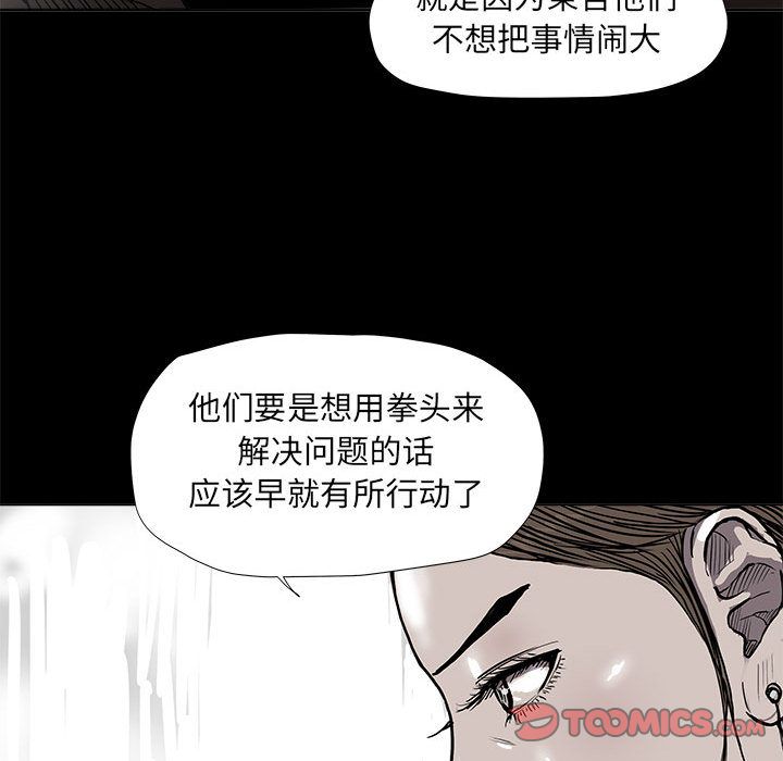 蔚蓝世界 第 39 章 第40页