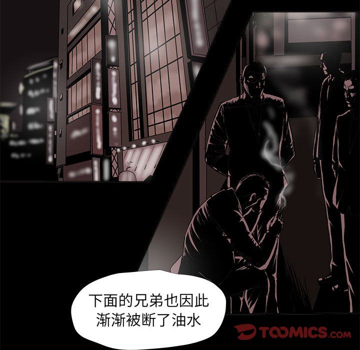 蔚蓝世界 第 39 章 第42页