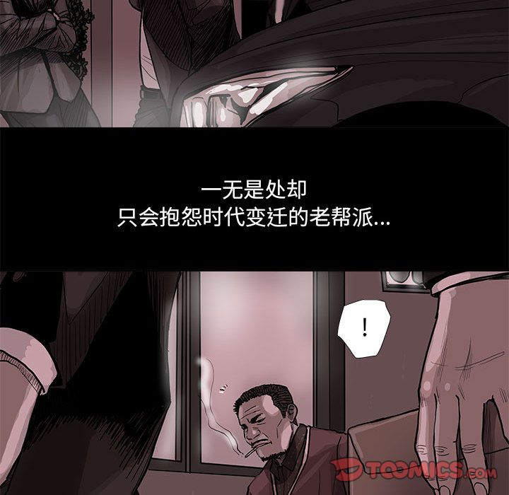 蔚蓝世界 第 39 章 第44页