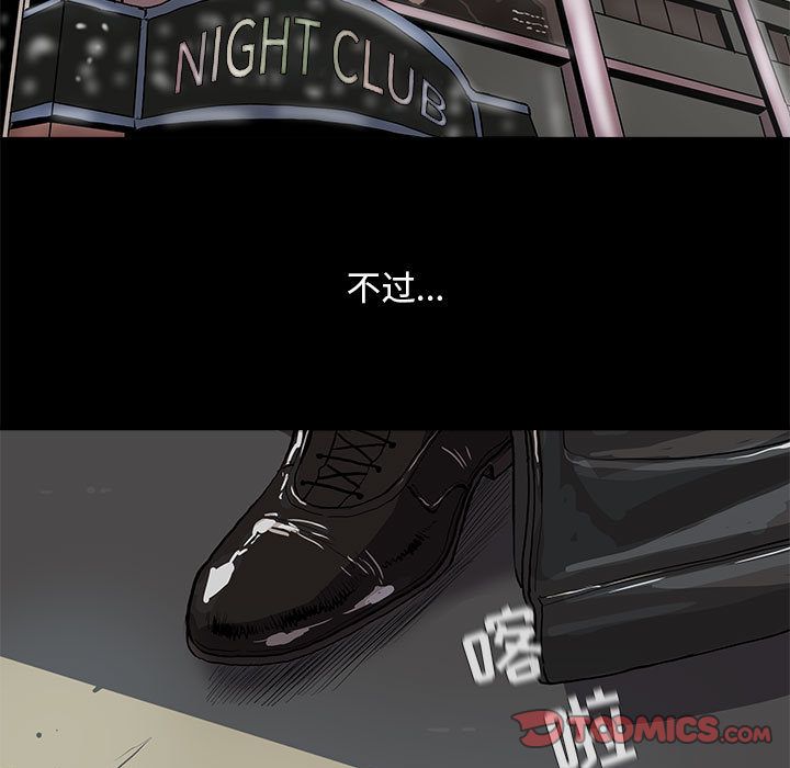 蔚蓝世界 第 39 章 第46页