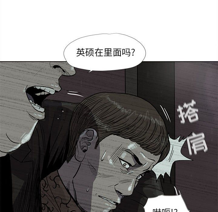 蔚蓝世界 第 39 章 第49页