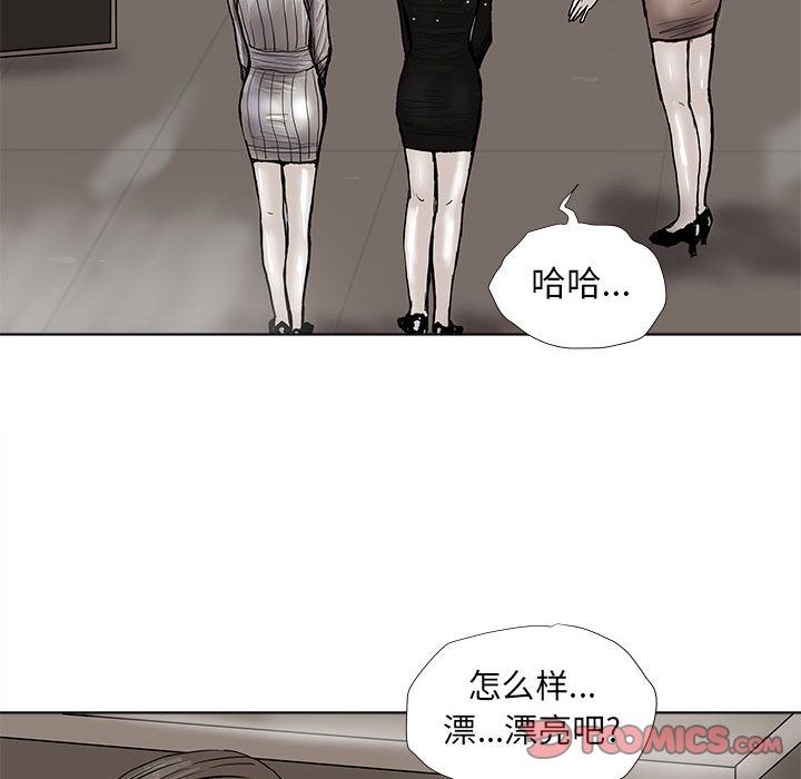 蔚蓝世界 第 39 章 第20页