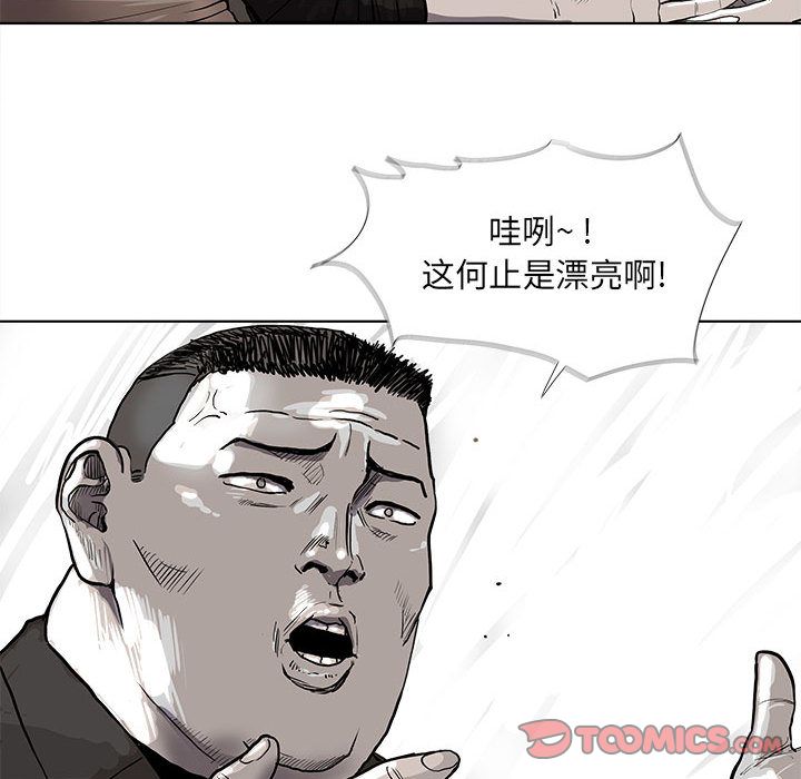 蔚蓝世界 第 39 章 第22页