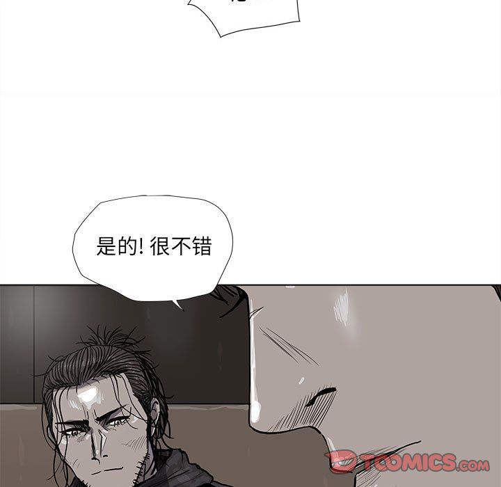 蔚蓝世界 第 39 章 第24页