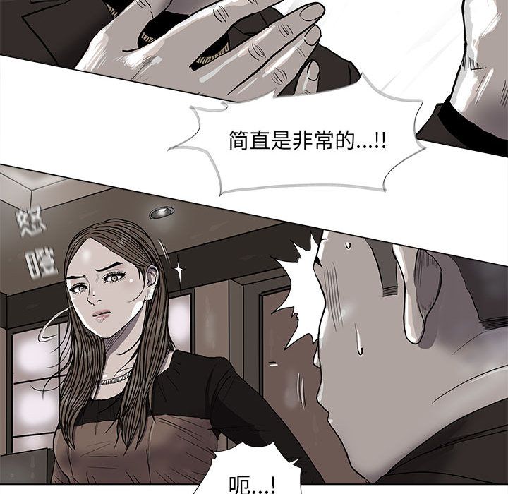 蔚蓝世界 第 39 章 第23页