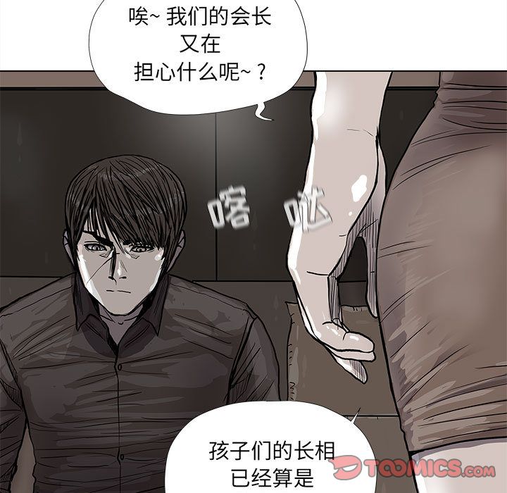 蔚蓝世界 第 39 章 第28页