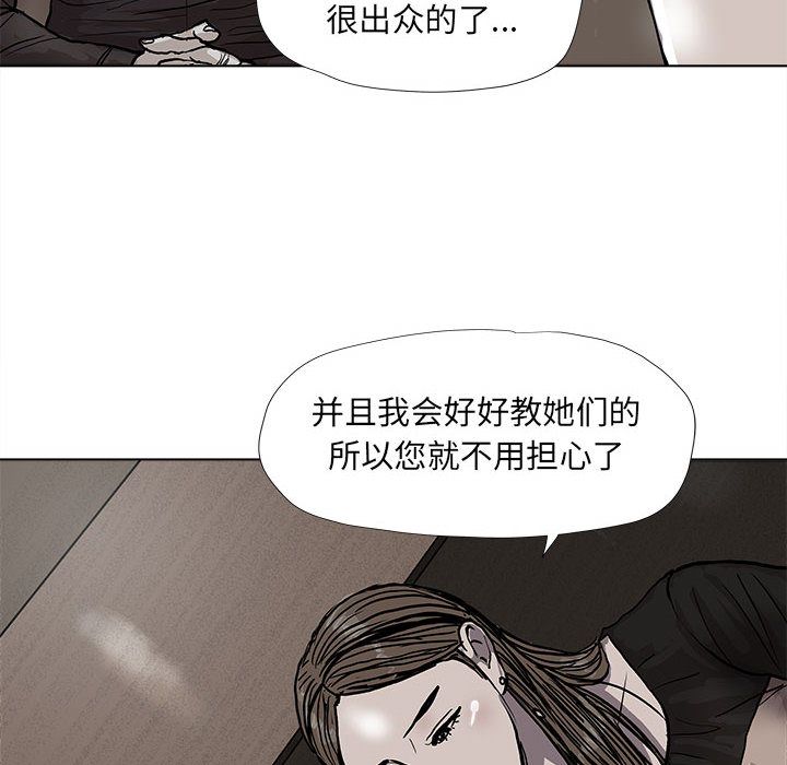 蔚蓝世界 第 39 章 第29页
