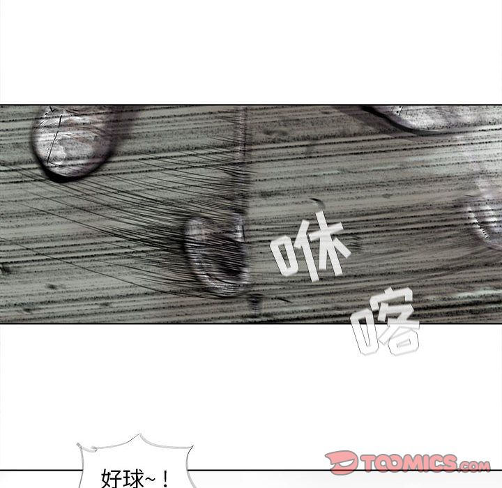 蔚蓝世界 第 39 章 第64页