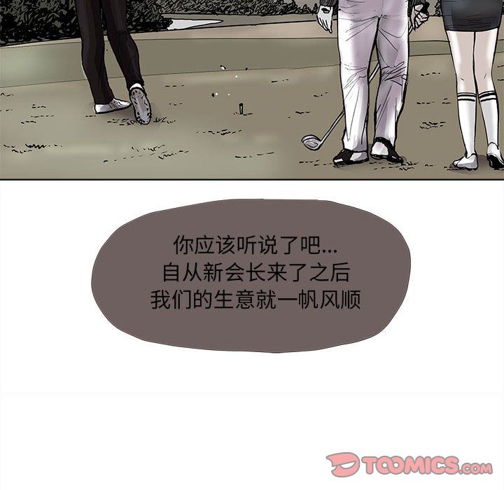 蔚蓝世界 第 39 章 第66页