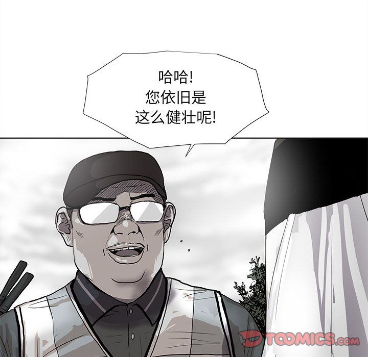 蔚蓝世界 第 39 章 第68页