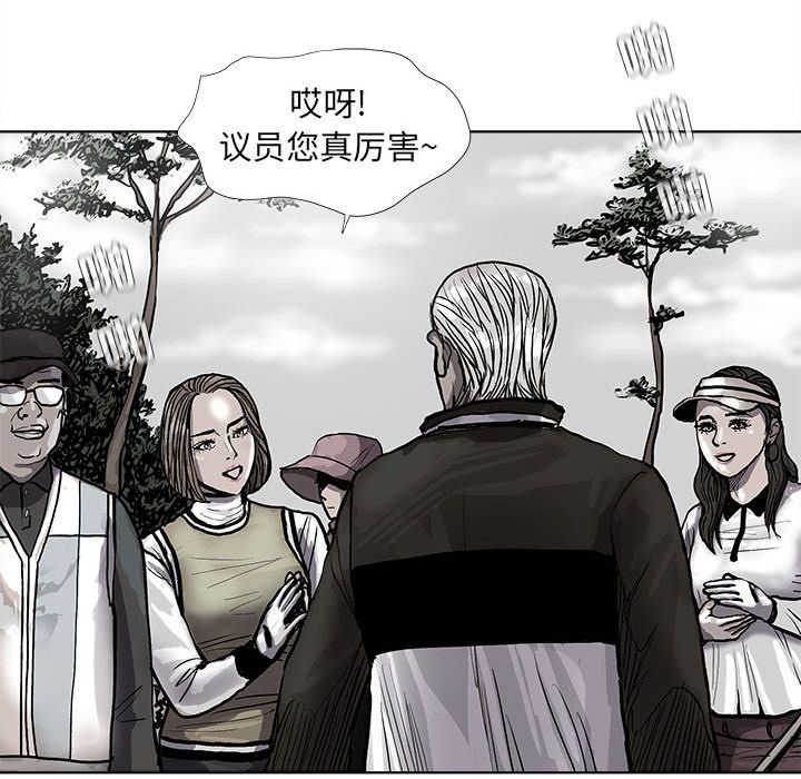 蔚蓝世界 第 39 章 第67页