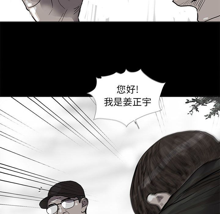 蔚蓝世界 第 39 章 第73页