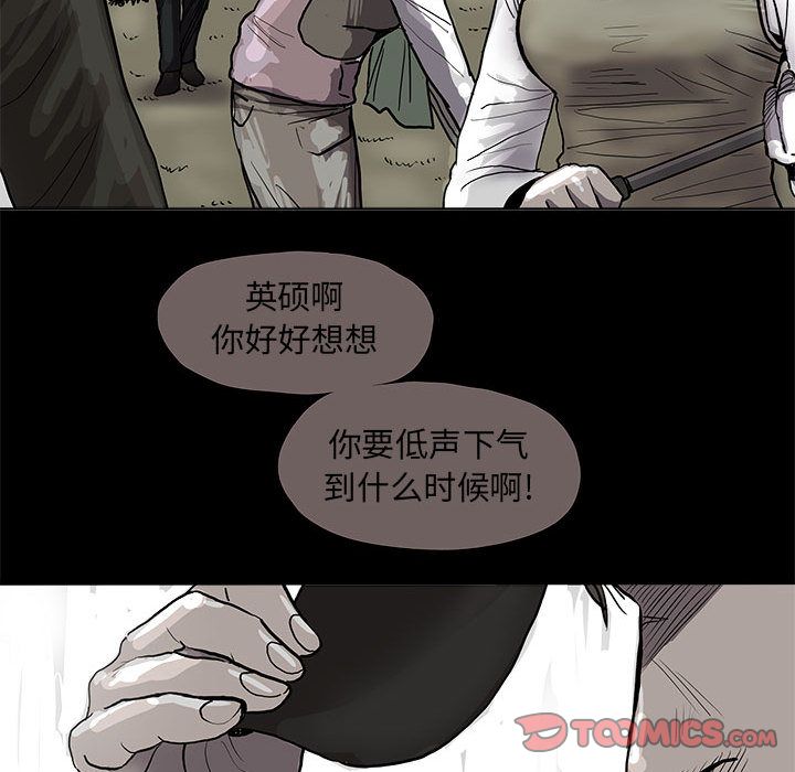 蔚蓝世界 第 39 章 第72页